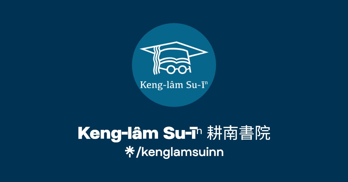 Keng-lâm Su-īⁿ